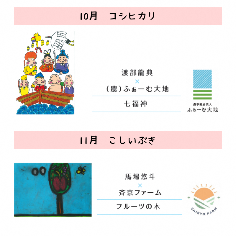 令和7年産 新潟県産 米 5kg 5キロ 食べ比べ 7回 定期便 コシヒカリ こしいぶき 新之助 つきあかり みずほの輝き アール・ブリュット アート 先行予約 新米 上越市 上越産 おすすめ 限定