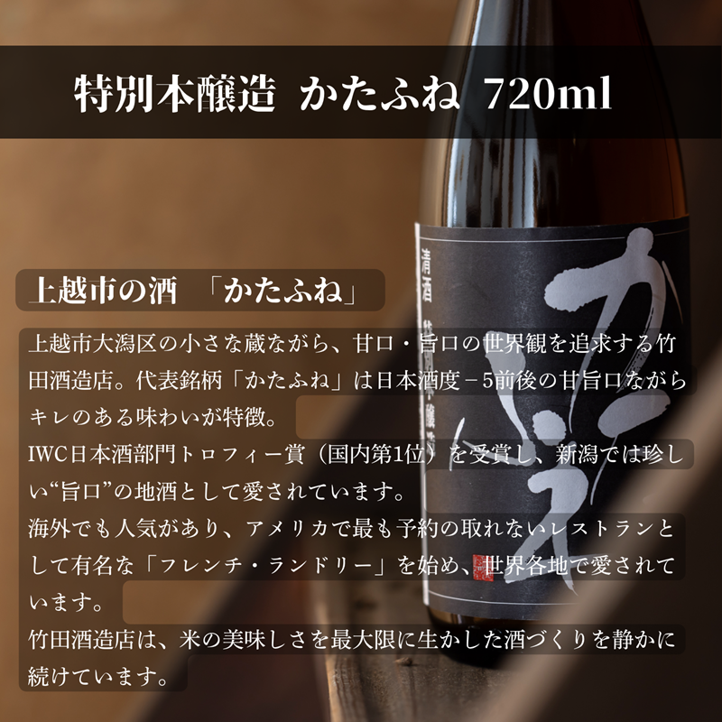 【上越地方初、地域連携の返礼品「えんむすびシリーズ」】えんむすび 「時味 TOMI 酒食セット かたふね」上越 妙高 糸魚川 ギフト つまみ 詰め合わせ 日本酒 そば