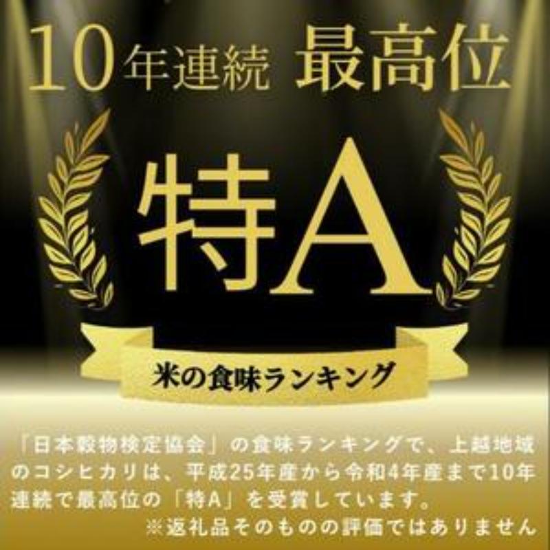 【1月中旬配送】令和7年産　新潟県 清里産コシヒカリ 10kg 上越市　白米　こめ　新潟 新潟県産 上越