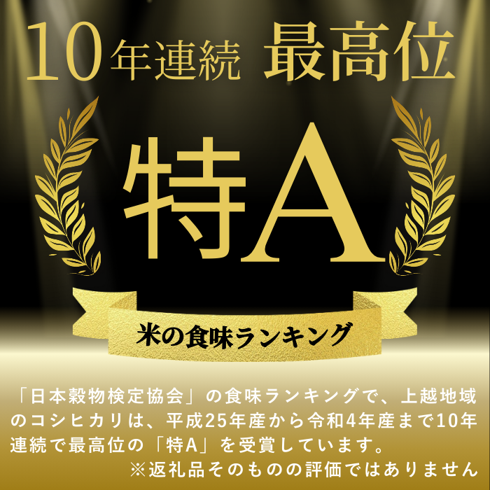 【1月下旬配送】令和7年産　新潟県 清里産コシヒカリ 10kg 上越市　白米　こめ　新潟 新潟県産 上越