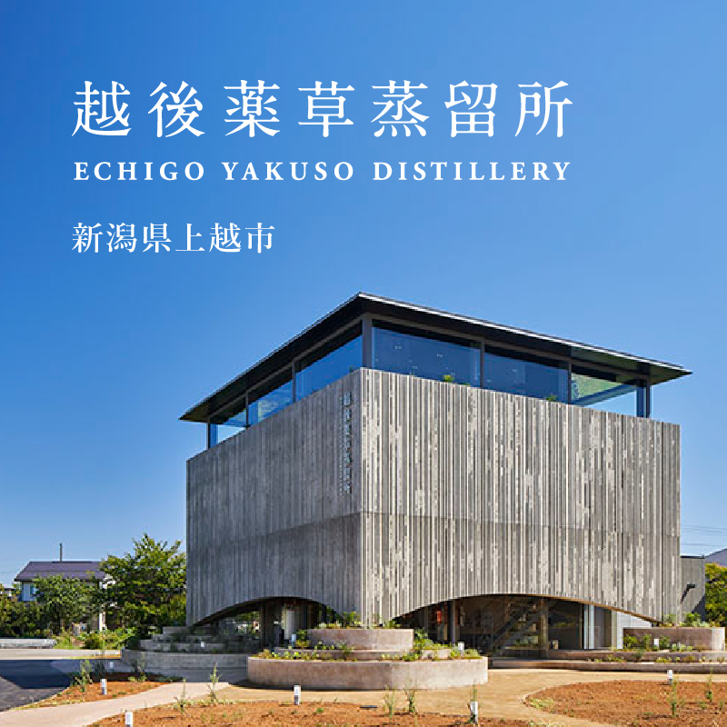 THE HERBALIST YASO GIN ORANGE500ｍｌ 1本 お酒 新潟クラフトジン クラフト ジン 新潟 新潟県産 にいがた 上越 上越産