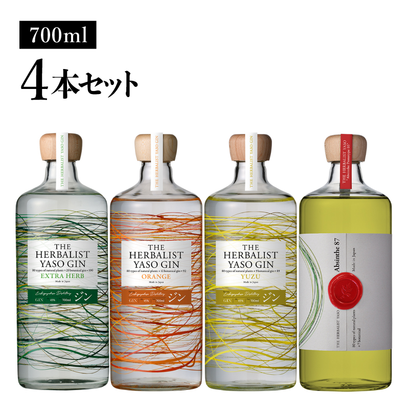 THE HERBALIST YASO GIN EXTRAHERB・ORANGE・YUZU ・Absinthe 700ml　4本セット お酒 新潟クラフトジン クラフト ジン 新潟 新潟県産 にいがた 上越 上越産