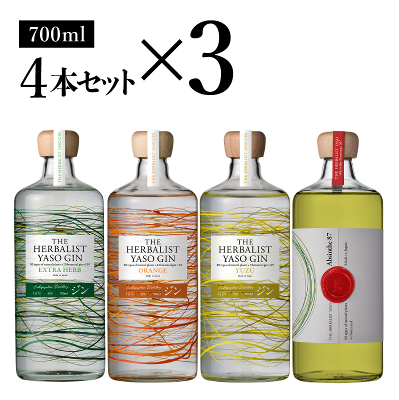THE HERBALIST YASO GIN EXTRAHERB・ORANGE・YUZU ・Absinthe 700ml　4本セット ×3 お酒 新潟クラフトジン クラフト ジン 新潟 新潟県産 にいがた 上越 上越産