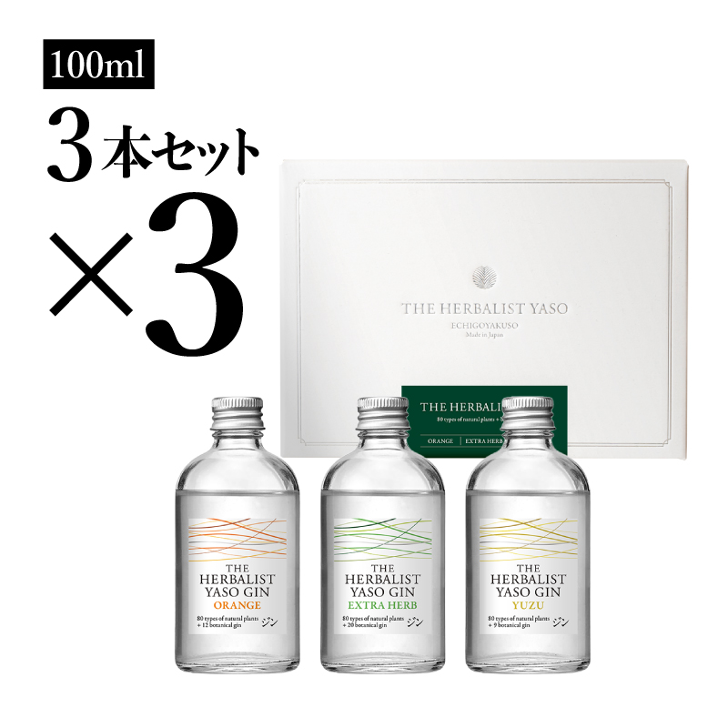 THE HERBALIST YASOギフトBOX【通常版】100ml×3本　EXTRAHERB・ORANGE・YUZU各1本 ×3 お酒 新潟クラフトジン クラフト ジン 新潟 新潟県産 にいがた 上越 上越産