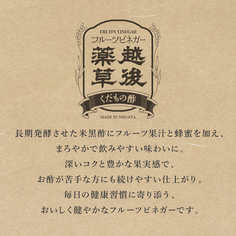 シークヮーサー酢 フルーツビネガー 300ml 飲むお酢 果実酢 ビネガー ドリンク 調味料 酢 瓶 国産 割り材 サワー ギフト プレゼント 送料無料 新潟 新潟県産 にいがた 上越 上越産