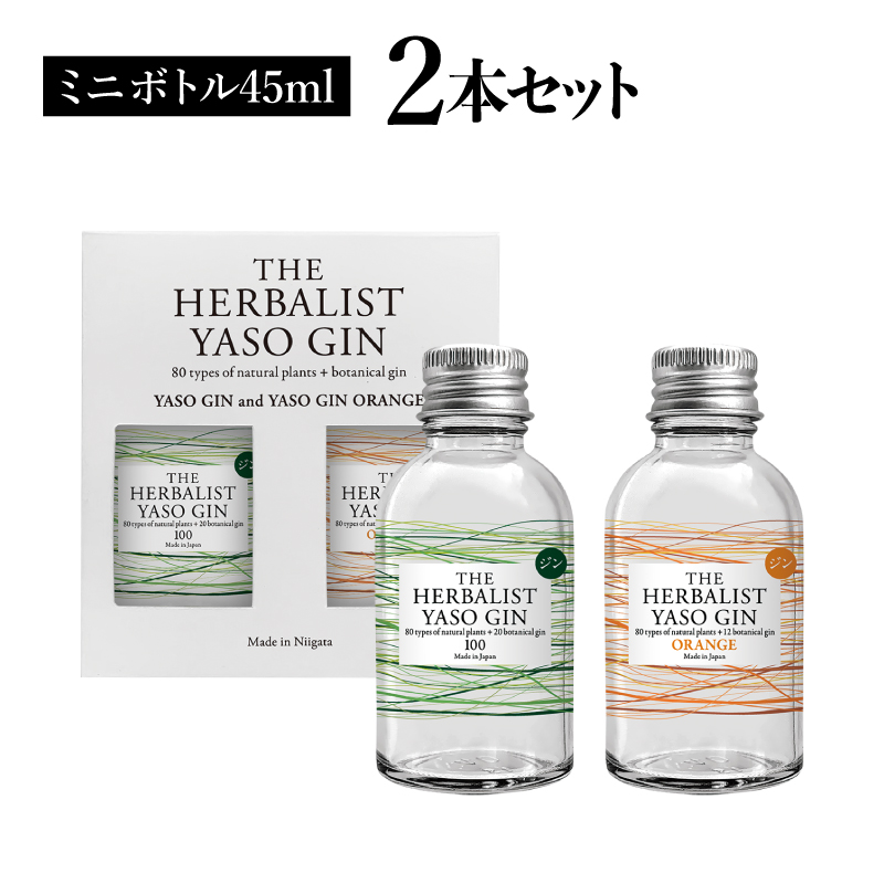 THE HERBALIST YASO GIN EXTRAHERB・ORANGEミニボトル 45ml　2本セット