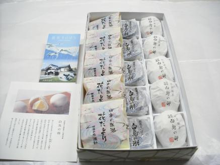 御菓子処 渡計 すいばら銘菓詰合せ 15個 2E02011