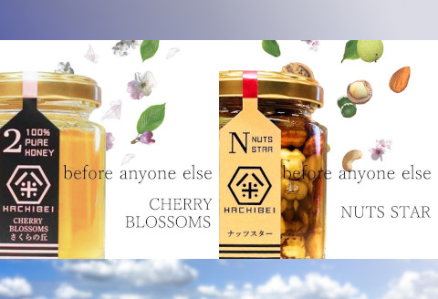 【グッドライフアワード環境大臣賞受賞】阿賀野市産 天然 はちみつ 2本セット HACHIBEI 1L01009