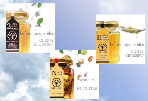 【グッドライフアワード環境大臣賞受賞】 HACHIBEI 阿賀野産 天然 はちみつ 3本セット  1L02013