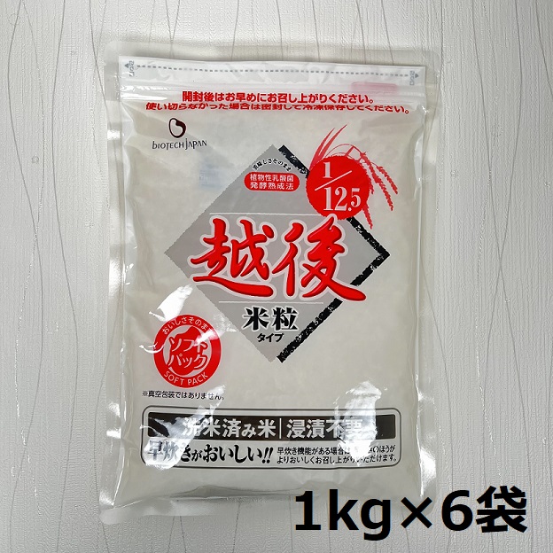 【たんぱく質調整食品】 1/12.5 越後米粒タイプ 1kg×6袋 バイオテックジャパン 越後シリーズ 1V08043