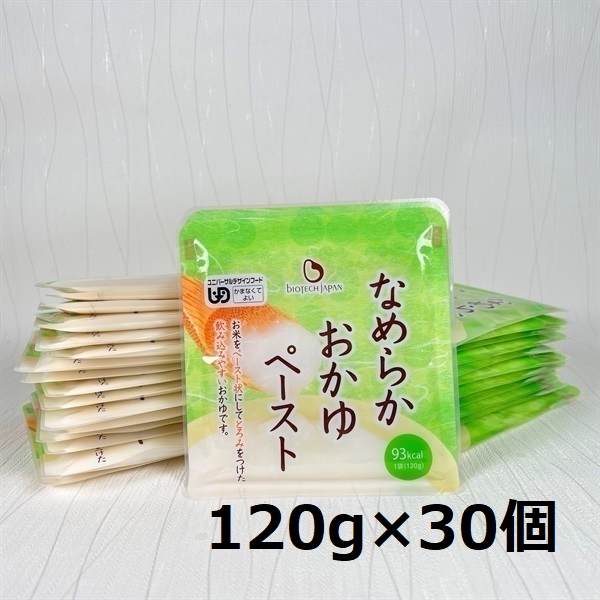 【やわらか食品】 なめらかおかゆペースト 120g×30個 バイオテックジャパン 1V15017