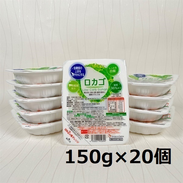 【低糖質食品】 ロカゴ 150g×20個 バイオテックジャパン 1V19015