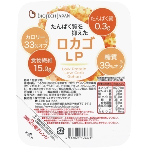 【低糖質・たんぱく質調整食品】【3ヶ月定期便】 ロカゴLP 150g×20個×3回 バイオテックジャパン 1V86047