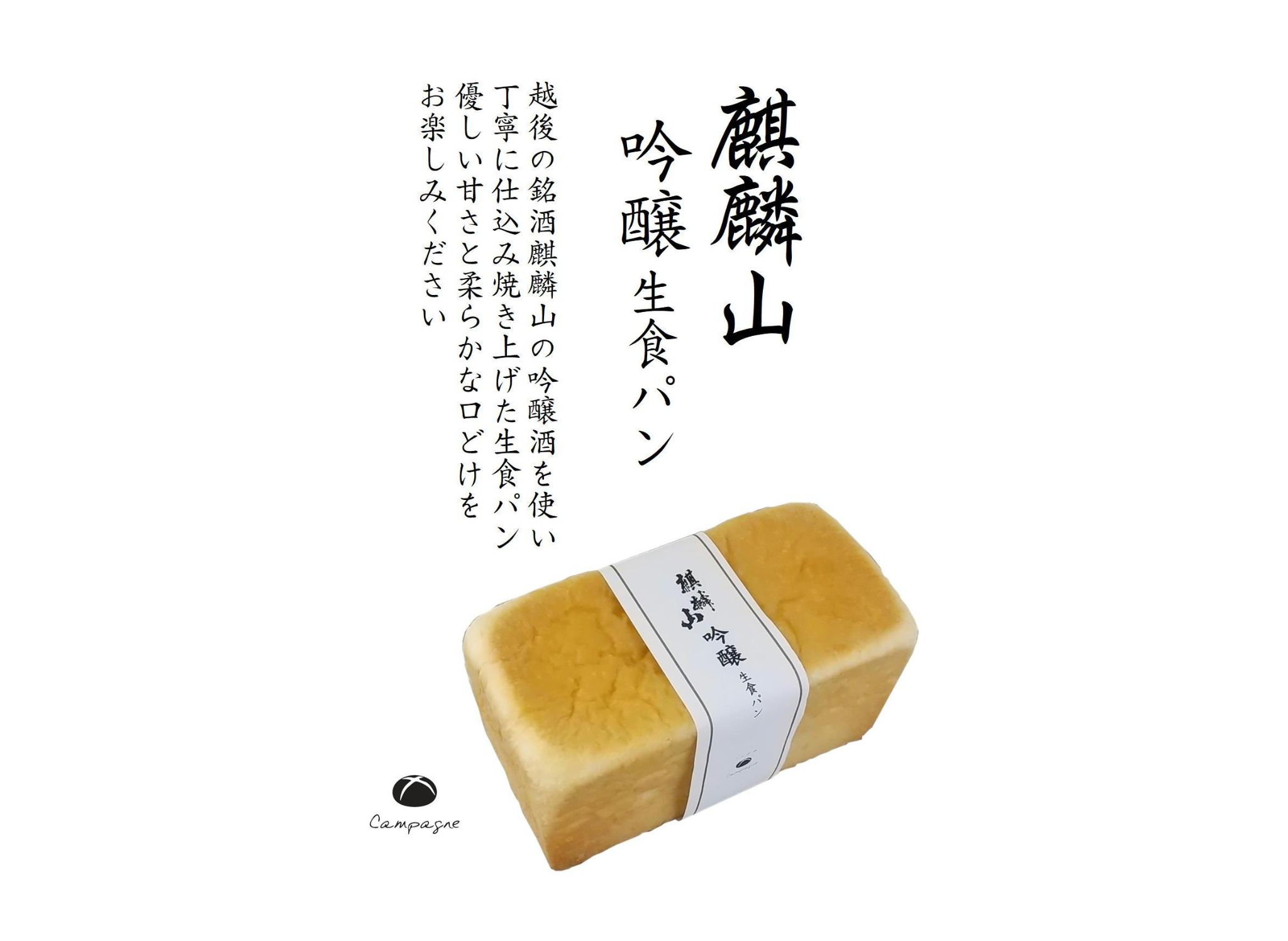 【3回定期便】しょこら亭 麒麟山吟醸生食パン 3本セット （4ヶ月毎×3回） 1Z57027