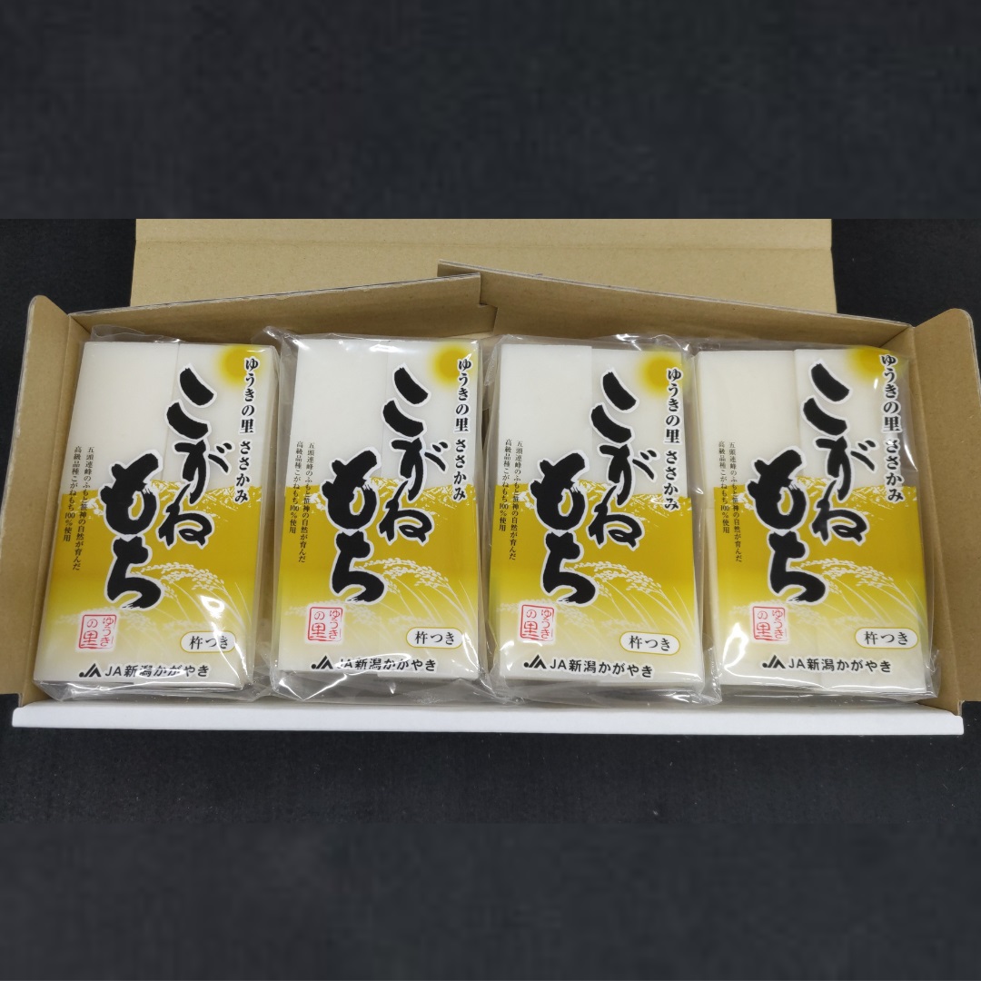 【秋冬限定】 杵つき 生切餅 8切×8パック ゆうきの里ささかみのこがねもち 2P06019