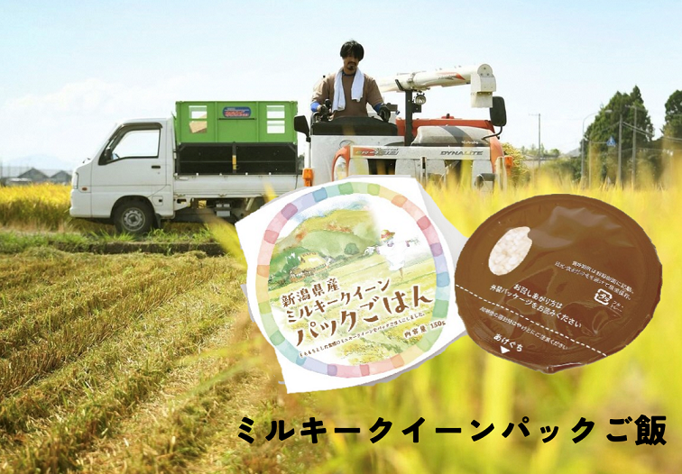 ミルキークイーンパック ご飯 150g×20パック 3D10015