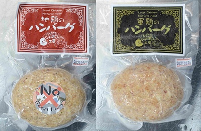 地鶏 と 軍鶏 のハンバーグセット ひよころ鶏園 1R04020