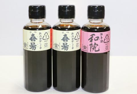 【老舗コトヨ醤油】 200ml×5本 おすすめセット1C05011