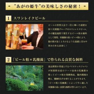 あがの姫牛 肩ロース焼肉用500g 1D10017