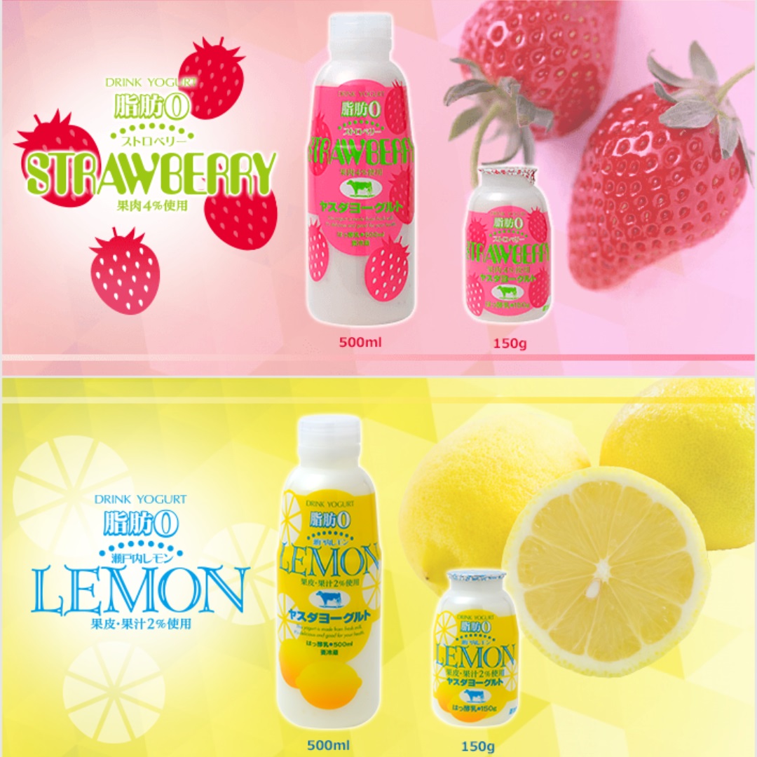 【12/21までの寄附で年内発送】ヤスダヨーグルト 特別お試しセット 人気大ボトル3本 + 小ボトル脂肪ゼロ2本セット 1B75007
