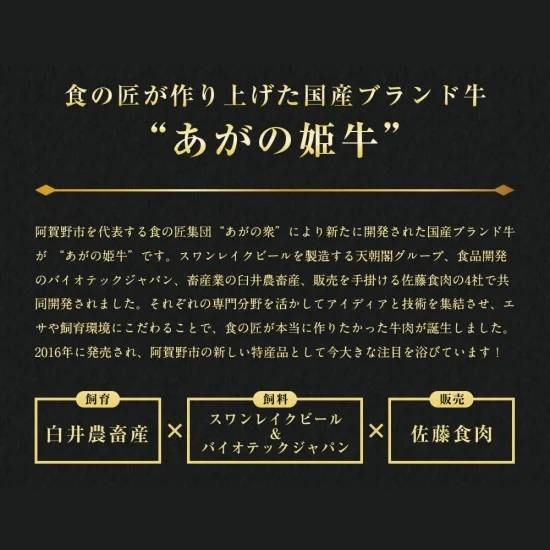 【6か月定期便】あがの姫牛コース 毎月違うお肉をお届け 計3.2kg 1D23104