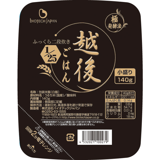 【たんぱく質調整食品】【9ヶ月定期便】 1/25 越後ごはん 小盛 140g×30個×9回 バイオテックジャパン 越後シリーズ 1V29198
