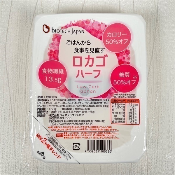 【低糖質食品】【12ヶ月定期便】 ロカゴハーフ 150g×20個×12回 バイオテックジャパン 1V85190