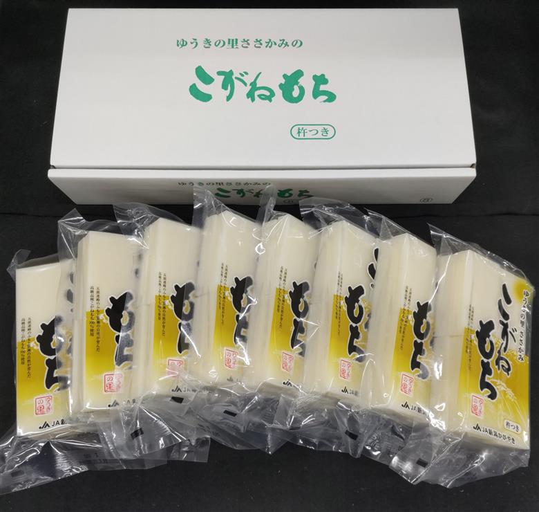 【秋冬限定】 杵つき 生切餅 8切×8パック ゆうきの里ささかみのこがねもち 2P06019