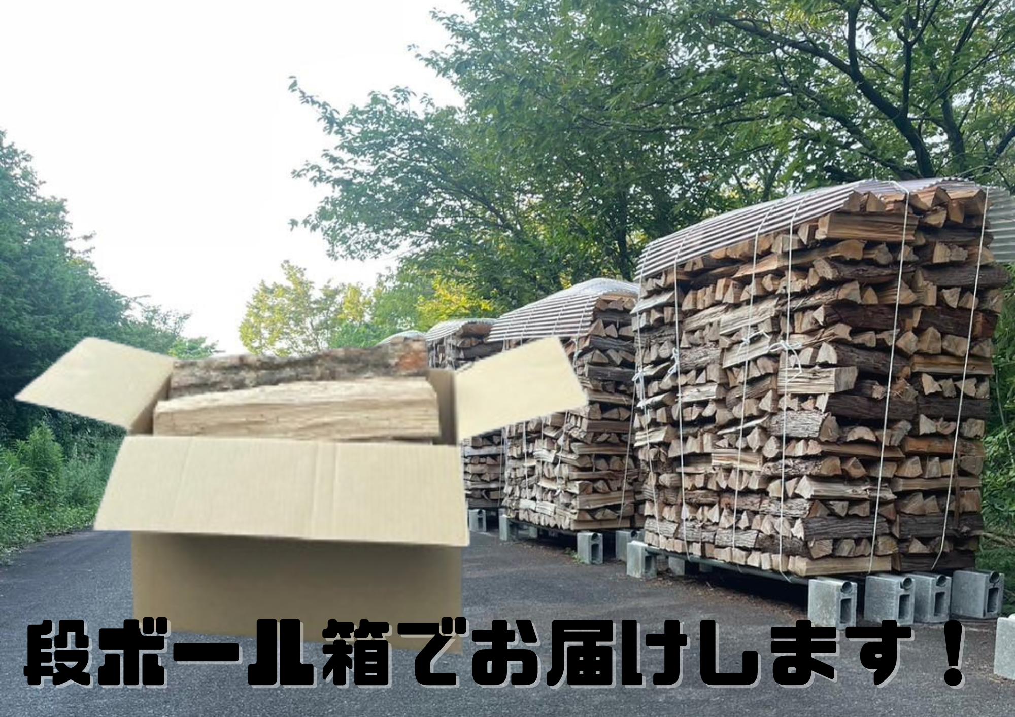 ナラ薪 17kg 40cm×14本 遊園地で製造した薪 2S02008