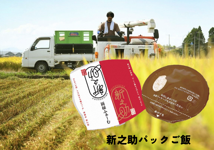 新之助パック ご飯 150g×20パック 3D11015