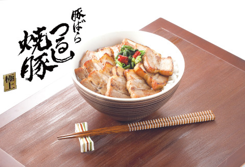 豚ばらつるし焼豚 430g×2本 モンドセレクション6年連続最高金賞受賞 1D18010