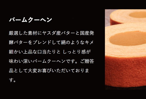 しょこら亭 ECHIGO花ショコラ・バームクーヘンセット  1Z01013