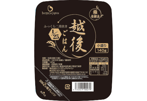 【たんぱく質調整食品】 1/25 越後ごはん 小盛 140g×30個 バイオテックジャパン 越後シリーズ 1V02023