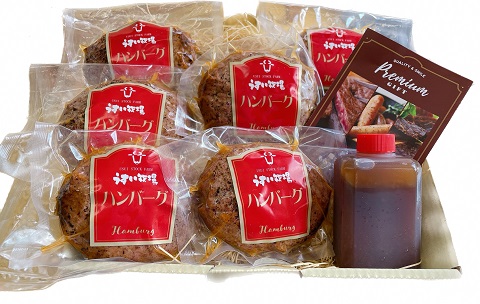 蒲原牛レストランハンバーグ6個セット 1T04016