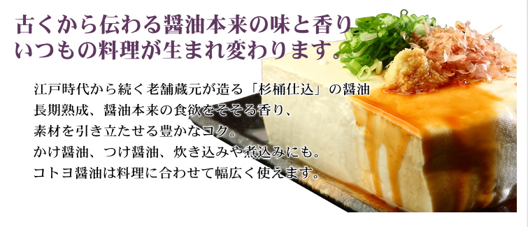 【老舗コトヨ醤油】4回定期便 「延喜・和院・喜昜」 500ml×3本 (3ヶ月毎×4回) 1C43033
