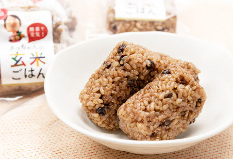 さっちゃんの酵素玄米ごはん「冷凍タイプ」70g×2個×21パック コシヒカリ おにぎり 健康 美容 1F10027