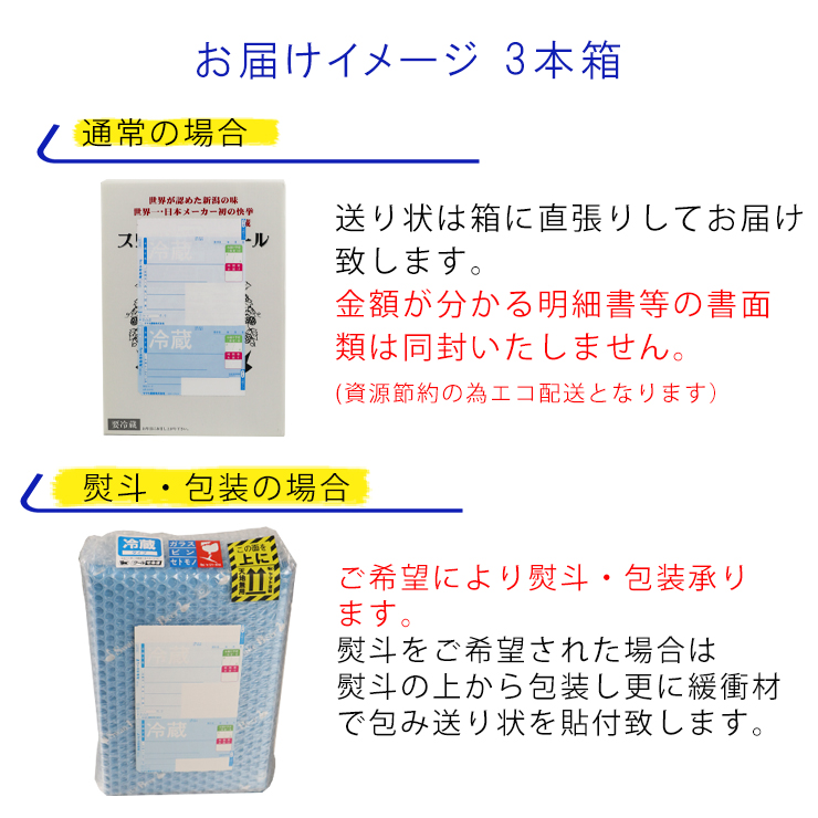 ビール スワンレイクビール 金賞受賞 こしひかり仕込みビール2本＆白龍酒造特撰大吟醸1本 詰め合わせ 1S32010