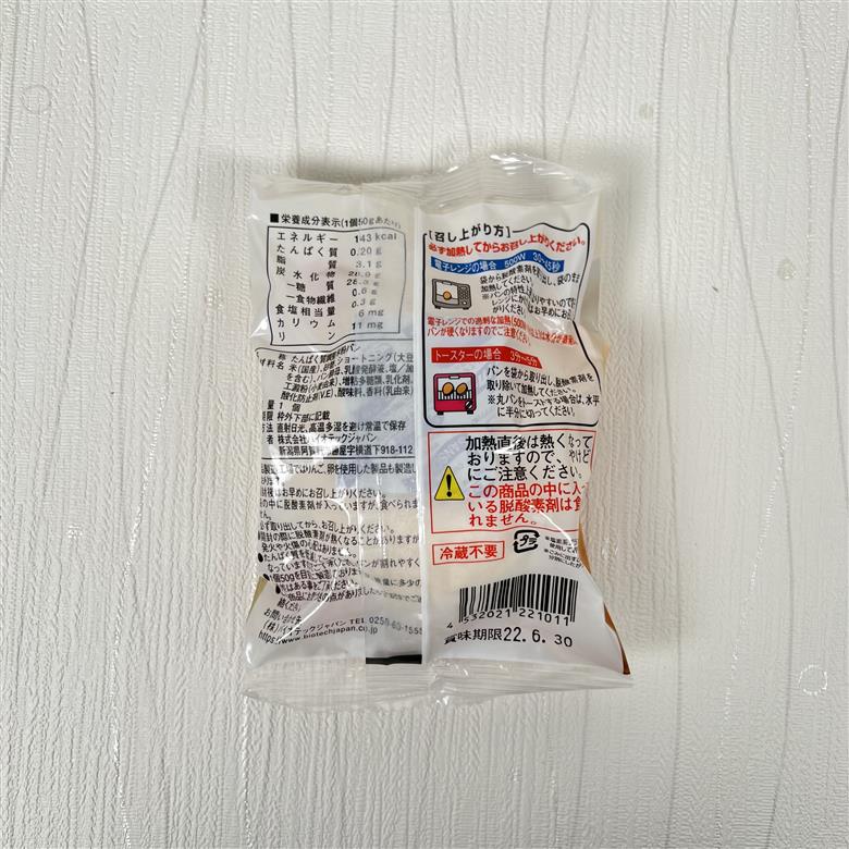 【たんぱく質調整食品】【3ヶ月定期便】 越後の丸パン 20個×3回 バイオテックジャパン 越後シリーズ 米粉 1V23027