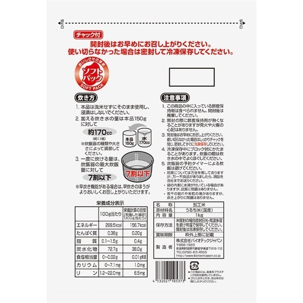 【たんぱく質調整食品】【6ヶ月定期便】 1/12.5 越後米粒タイプ 1kg×6袋×6回 バイオテックジャパン 越後シリーズ 1V45253