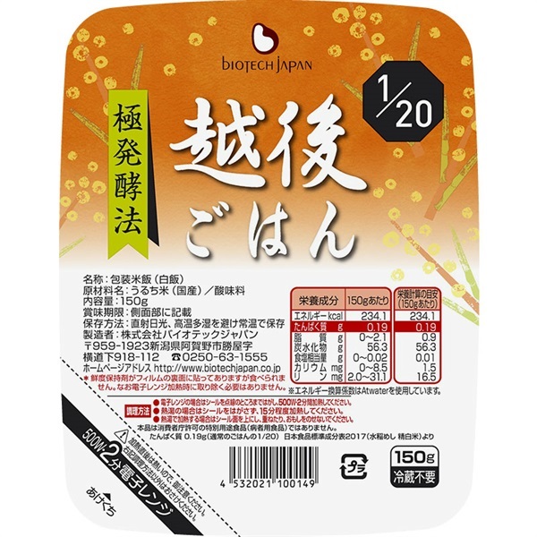 【たんぱく質調整食品】【6ヶ月定期便】 1/20 越後ごはん 150g×20個 ×6回 バイオテックジャパン 越後シリーズ 1V48096