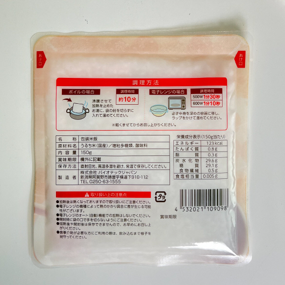 【やわらか食品】【3ヶ月定期便】 なめらかおかゆ粒あり 150g×30個×3回 バイオテックジャパン 1V65047