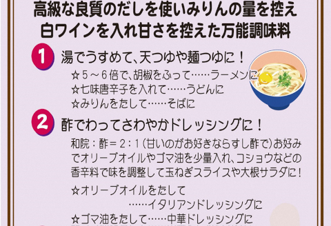 【老舗コトヨ醤油】 3回定期便 コトヨ和院 500ml×3本 (4ヶ月毎×3回) 1C14031