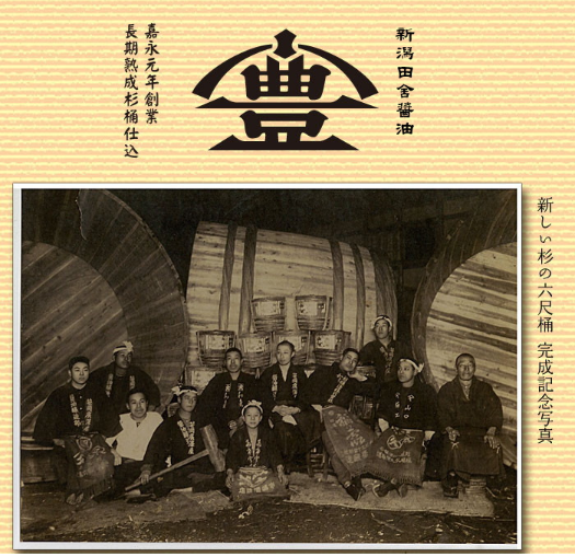 【老舗コトヨ醤油】4回定期便 「越後笹神たより」 720ml×3本 (3ヶ月毎×4回)  1C47045