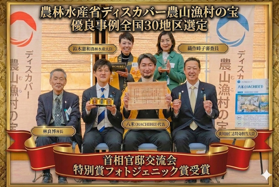 【環境大臣賞受賞】【特別賞受賞】 HACHIBEI 阿賀野産 天然 はちみつ 3本セット  1L02013