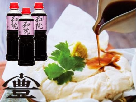 【老舗コトヨ醤油】 コトヨ和院 500ml×3本 1C12011