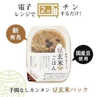 嘉右衛門パックご飯 豆玄米ごはん24食「米屋のこだわり阿賀野市産」 1E16025