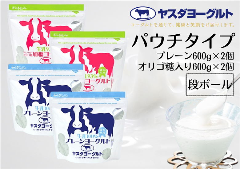 【12/21までの寄附で年内発送】【3年連続最高金賞】ヤスダヨーグルト 食べるヨーグルト 600g×各2個(計4個) アレンジ名人セットC プレーン＆オリゴ糖 1B51007