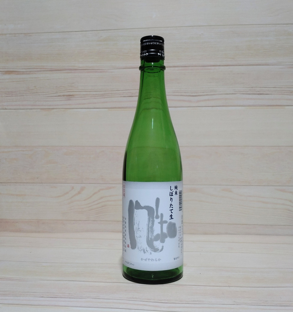美味しい新酒ができました！冬はやっぱりしぼりたて！金鶴しぼりたて生酒2本セット（720ml×2本）