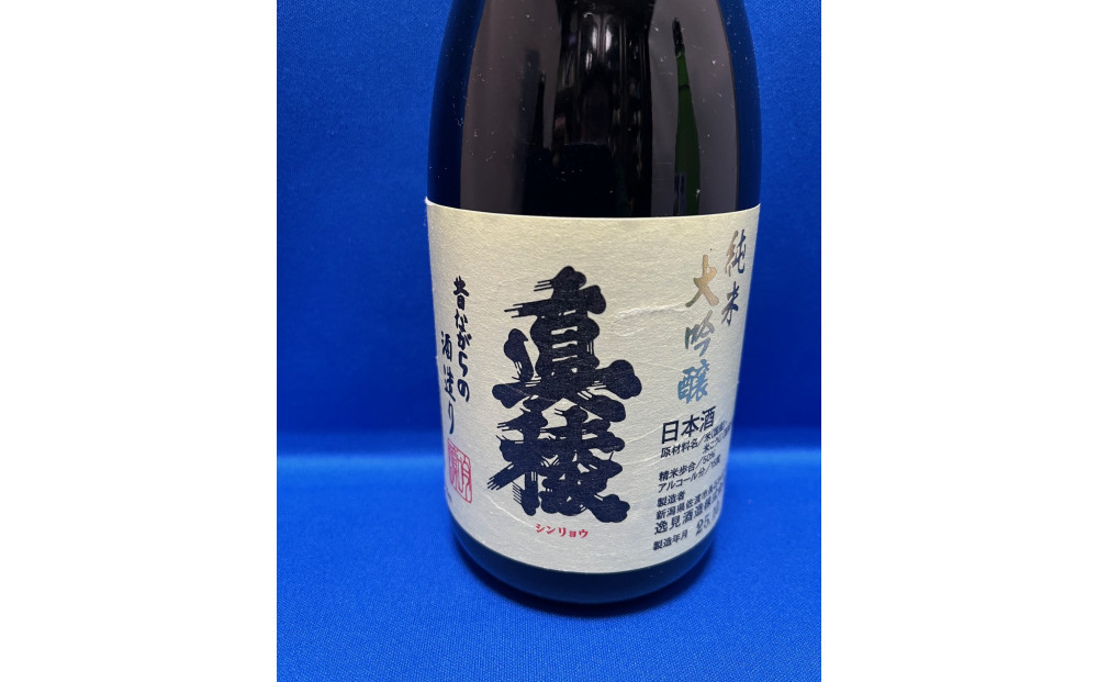 店主お勧め　地元で人気の地酒（720ml×3本セット）
