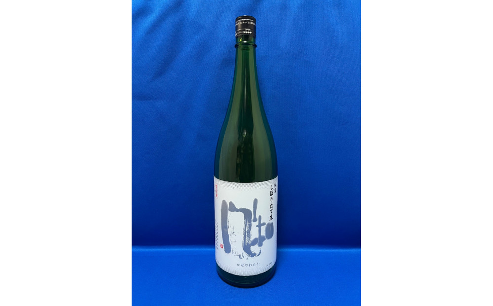 冬のお楽しみ！金鶴純米風和　しぼりたて生　720ml×2本